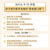趣话数学2：80篇对话陪孩子跨越9～13岁学习关键期 商品缩略图1