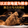 【YMHR】调味陈皮 商品缩略图1