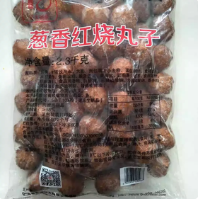 【YMHR】葱香红烧丸子2.3KG/袋