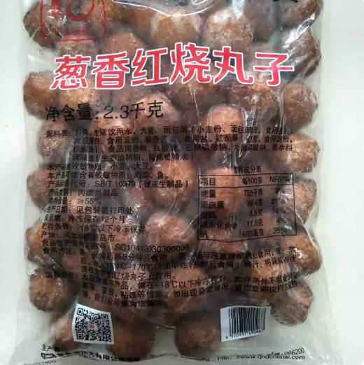 【YMHR】葱香红烧丸子2.3KG/袋 商品图0