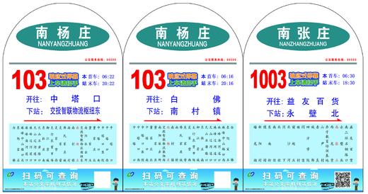 【GWD】0720-0726旗杆式线路图 商品图0