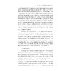 中职生学校适应心理机制：成长思维与自我肯定作用研究/国家社科基金后期资助项目/王道阳 陶沙/浙江大学出版社 商品缩略图3