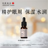 有机地球玫瑰眼部精华15ml 商品缩略图0