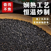 【YMHR】熟黑芝麻 商品缩略图1