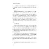 数字空间生态治理研究/徐铁光/浙江大学出版社 商品缩略图2