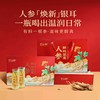 巴山粹人参鲜炖银耳220ml*6瓶开盖即食 商品缩略图1