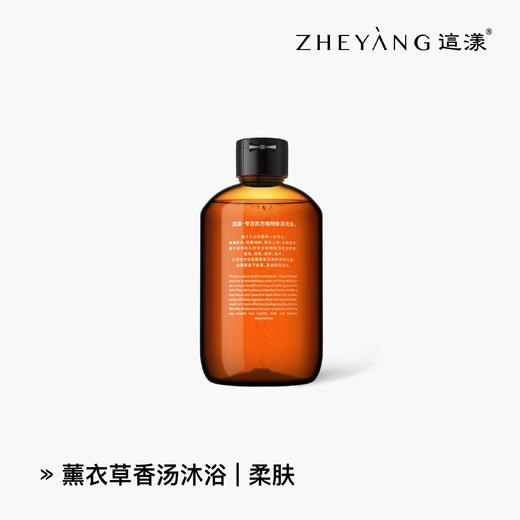 这漾洗发水 | 沐浴液2瓶立省20 商品图2