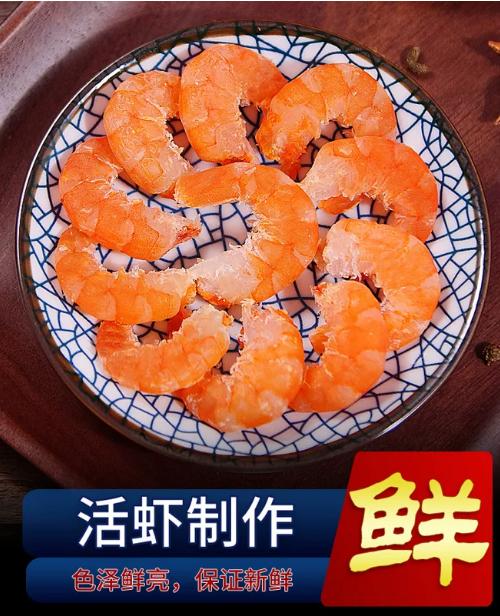 【YMHR】海米 商品图3