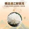 巴山粹燕窝鲜炖银耳220ml*6瓶 商品缩略图2