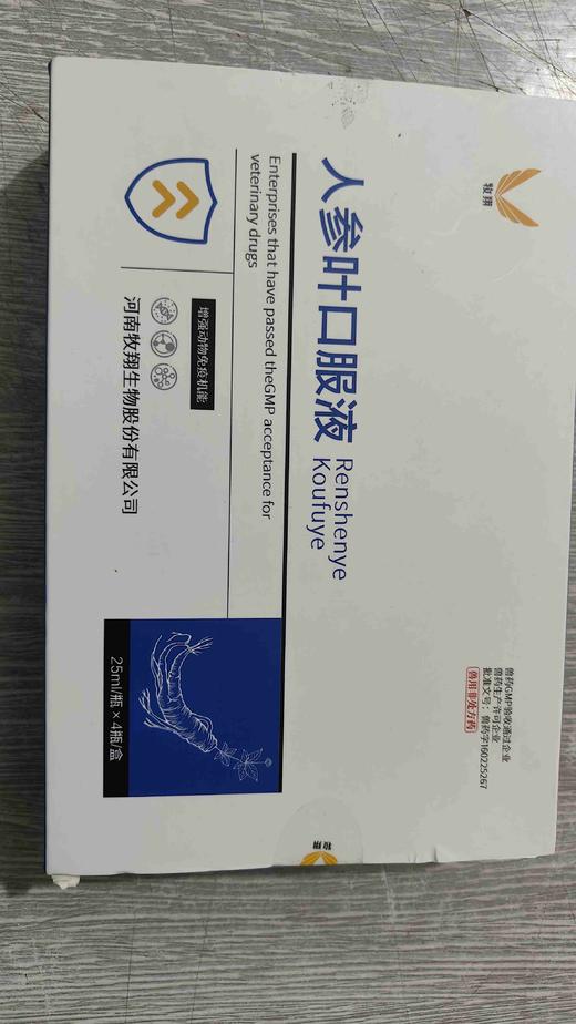 优惠价！！包装有损，产品完好如图所示，牧翔人参口服液25ml*4瓶/盒，2028年3月15号到期 商品图3