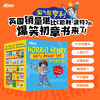 【新东方】淘气包亨利(含人物闪卡)英文趣味初章书 英音朗读音频 四色全彩插画ZD 商品缩略图0