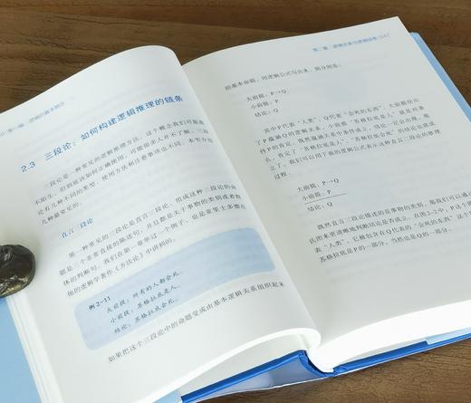 【特惠】吴军讲义系列三册：《吴军阅读与写作讲义》《吴军逻辑学通识讲义》《吴军数学通识讲义》，精装，32开，吴军著，新星出版社2021-2025年版，三册总定价：297元，售价：118元，也可分售。 商品图14