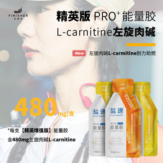 飞耐仕新品能量胶体验装组合装 精英版柠檬味 I 精英版混合莓味 商品图2