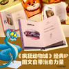 【盲袋！四款随机发货】疯狂动物城.我的小梦想 商品缩略图5