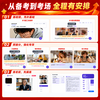 【新东方-剑桥PET全规格】剑桥PET备考大全套-自研体系+专项+特训+模考 商品缩略图4
