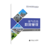 废气在线数据管理 专为炼化企业环保在线监测量身打造，标准贴合、实操落地、口袋速查，全覆盖废气在线数据管理  商品缩略图0