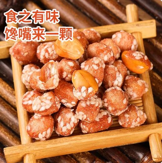 【YMHR】琥珀花生 口感清香香脆好吃 商品图2