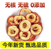 【YMHR】 干山楂片 商品缩略图6