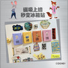 【盲袋！四款随机发货】疯狂动物城.我的小梦想 商品缩略图7