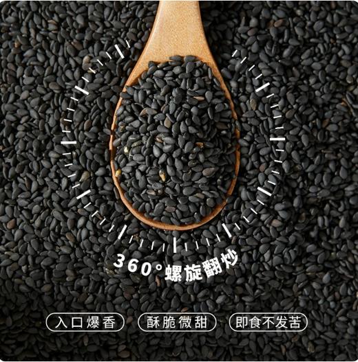 【YMHR】熟黑芝麻 商品图0