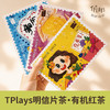【定制款教师节礼物 写出你的爱】Tplays明信片贺卡茶叶 老师不会拒收的礼物 2026新款 寄语恩师 有机红茶实用又有创意 商品缩略图6