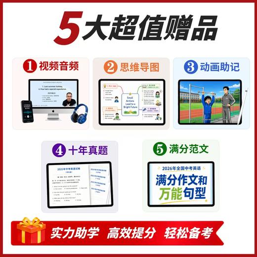 AI写作黑科技：初中英语作文提分妙招 / 康文捷 韩雪 陈竞喆 商品图4