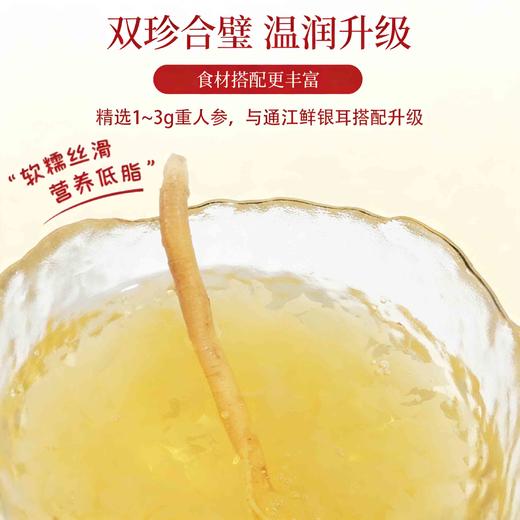 巴山粹人参鲜炖银耳220ml*6瓶开盖即食 商品图2