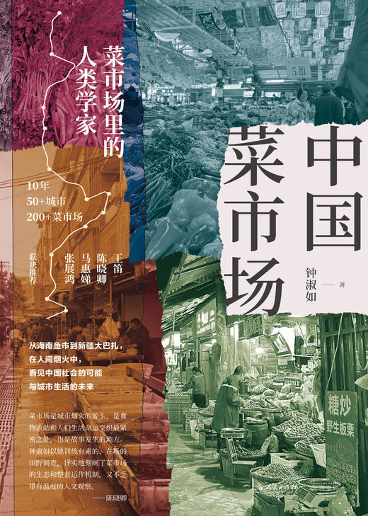 中国菜市场 商品图7