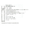 2026年 普通高中教科书 数学  选择性必修第二册 高中课本 数学课苏教版 江苏凤凰教育出版社 SJ XG 商品缩略图2