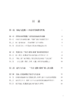 为未来存档——一所小学的气候变化教育实践笔记 商品缩略图1