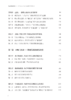 为未来存档——一所小学的气候变化教育实践笔记 商品缩略图2