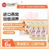 巴山粹燕窝鲜炖银耳220ml*6瓶 商品缩略图0