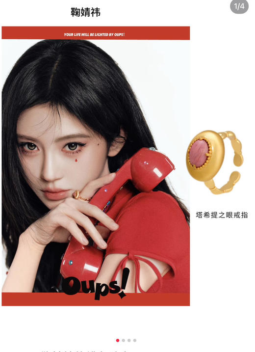 纯正oups塔希提之眼戒复古开口戒指080306 商品图6