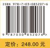 骨科康复评定与治疗技术（第6版） 燕铁斌 9787030852076 商品缩略图4