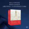 红学外史 商品缩略图2