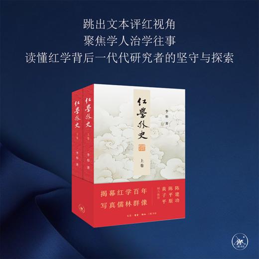 红学外史 商品图2