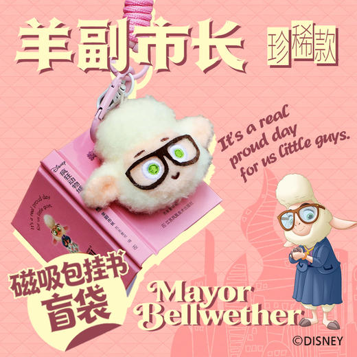 【盲袋！四款随机发货】疯狂动物城.我的小梦想 商品图3