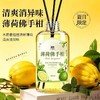 热卖中！！薄荷佛手柑精油香薰 清凉提神除异室内空气清新剂 商品缩略图3