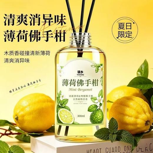 热卖中！！薄荷佛手柑精油香薰 清凉提神除异室内空气清新剂 商品图3