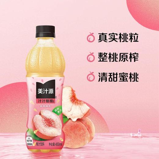 美汁源450ml汁汁桃桃果汁 商品图2