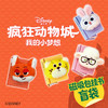 【盲袋！四款随机发货】疯狂动物城.我的小梦想 商品缩略图0