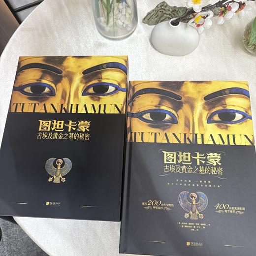《图坦卡蒙：古埃及黄金之墓的秘密》| 函套刷边版 赠赋格曲1本（款式随机）/ 普通版可选 商品图5