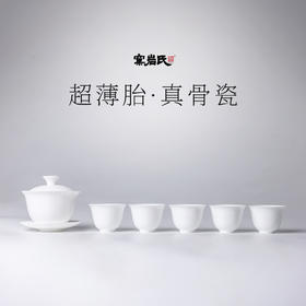 【窠岩氏】骨瓷盖碗