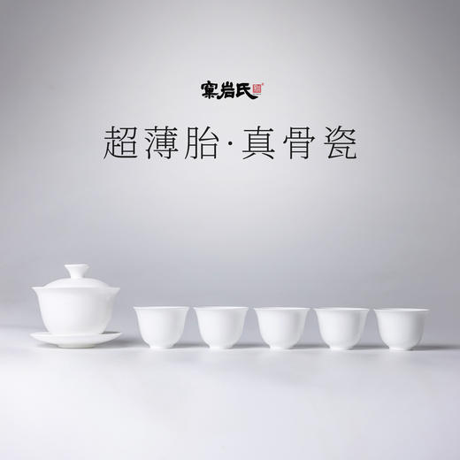 【窠岩氏】骨瓷盖碗 商品图0