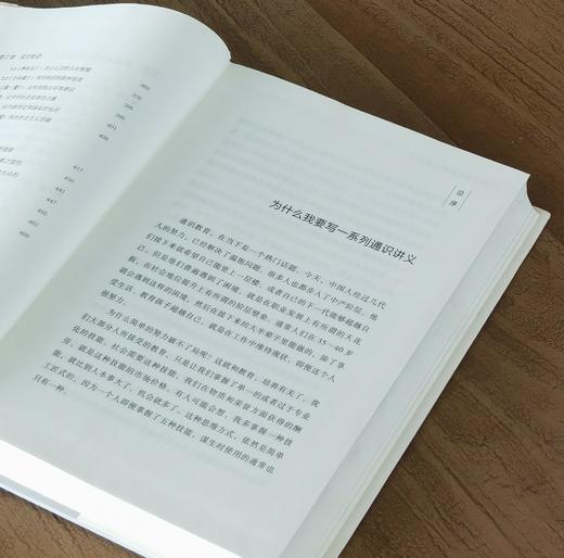 【特惠】吴军讲义系列三册：《吴军阅读与写作讲义》《吴军逻辑学通识讲义》《吴军数学通识讲义》，精装，32开，吴军著，新星出版社2021-2025年版，三册总定价：297元，售价：118元，也可分售。 商品图5