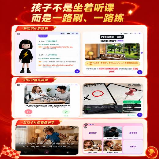 【新东方-剑桥PET全规格】剑桥PET备考大全套-自研体系+专项+特训+模考 商品图3