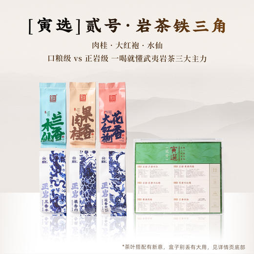 【寅选】系列品鉴合集 商品图1