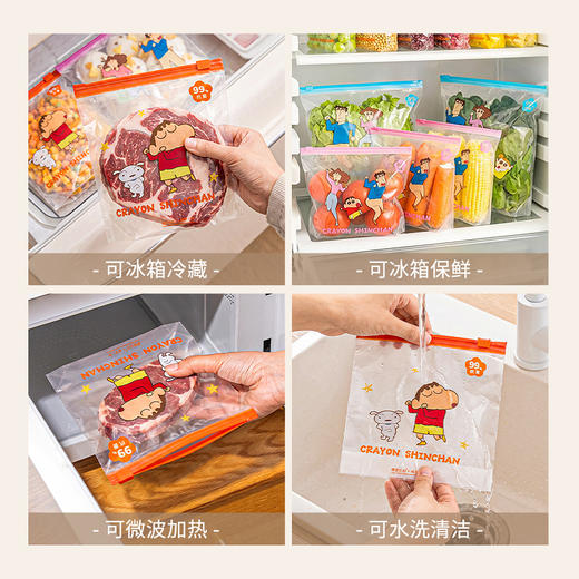 摩登主妇【&蜡笔小新】保鲜袋食品级密封袋冰箱专用可冷冻分装袋 商品图3