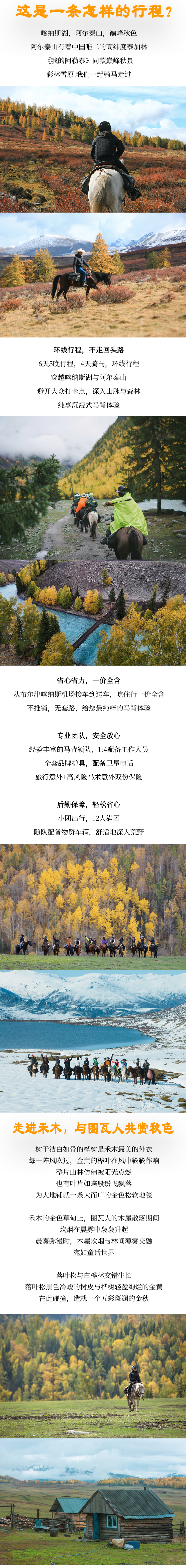 路线亮点 2