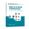 储层内水合物相变及微观赋存演化  适配勘探行业特点，辅以实例，前瞻研判智能化国际化发展趋势。 商品缩略图0
